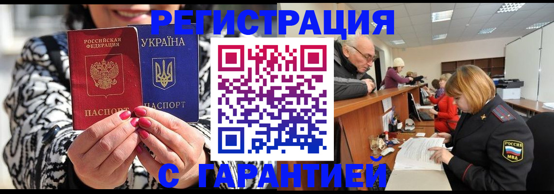 прописка для военкомата в Семилуках